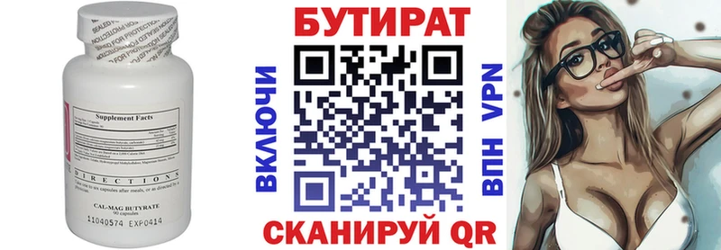 БУТИРАТ жидкий экстази Кириши