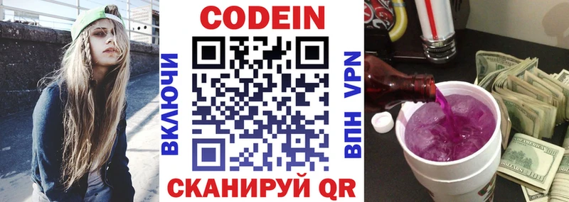 Купить  Кириши  Кодеиновый сироп Lean Purple Drank 