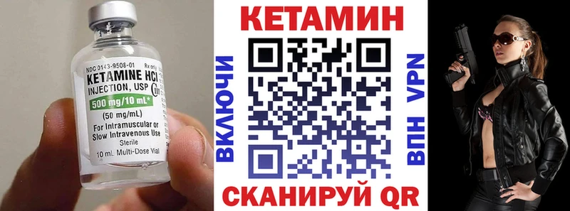 Кетамин ketamine Кириши