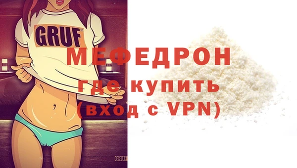 мефедрон Ельня