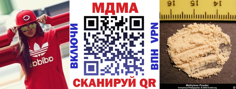 МДМА кристаллы  Купить где  Кириши 