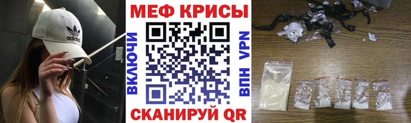 Меф мяу мяу  Кириши