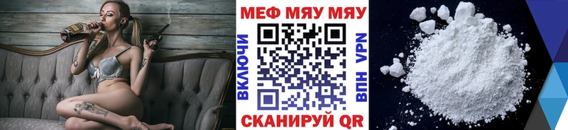 Купить  Кириши  МЯУ-МЯУ 4 MMC 